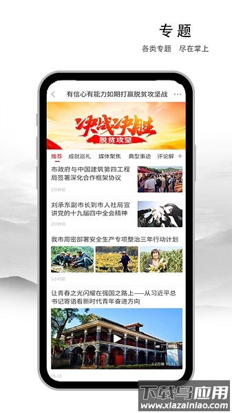 遵义发布官方版截图2