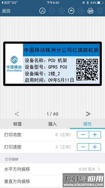 上原打印软件截图1
