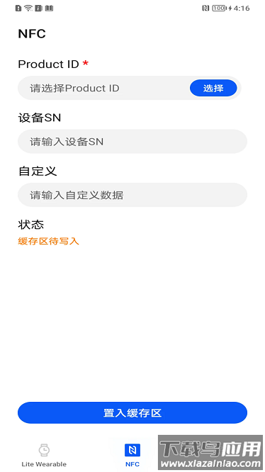应用调测助手官方版截图3
