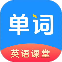 英语同步课堂app最新版本