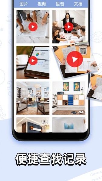 聊天记录查找助手软件 聊天记录查找助手免费版