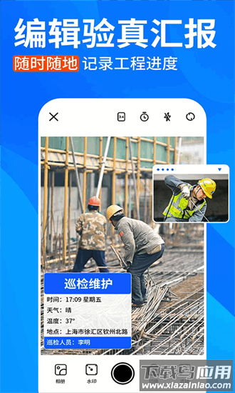 今日水印拍照打卡官方版(免费水印相机大师)截图1
