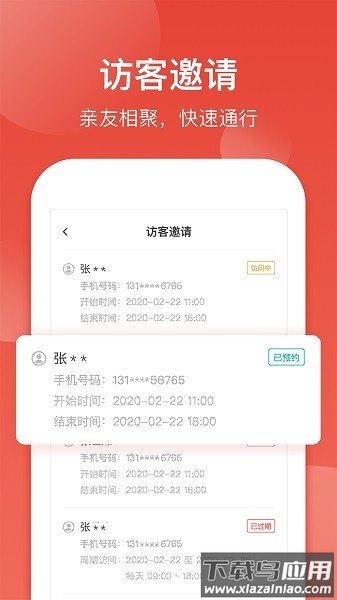 鹿友家手机版截图3