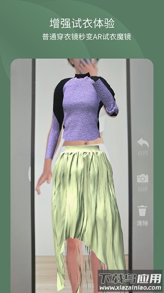 ar试衣平台截图1