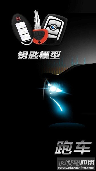 跑车声音模拟器手机版最新版截图2