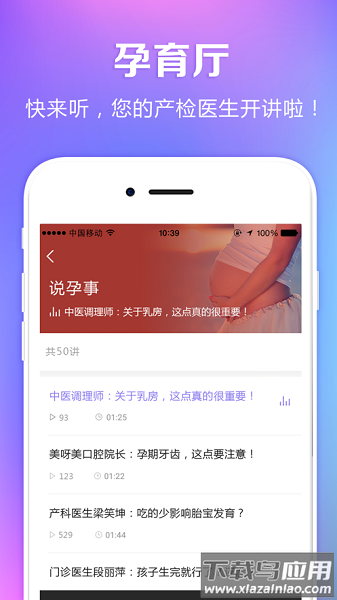 国健圈软件截图2