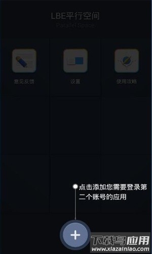 平行空间gg修改器优化版截图5