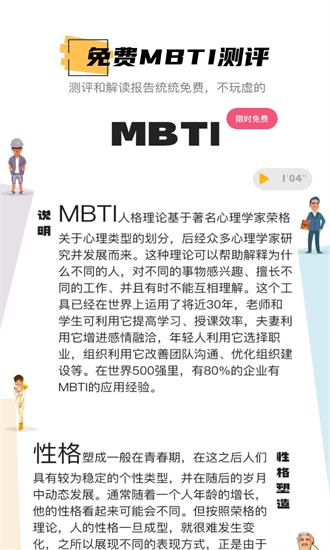 hope心理测评官方版最新版截图1