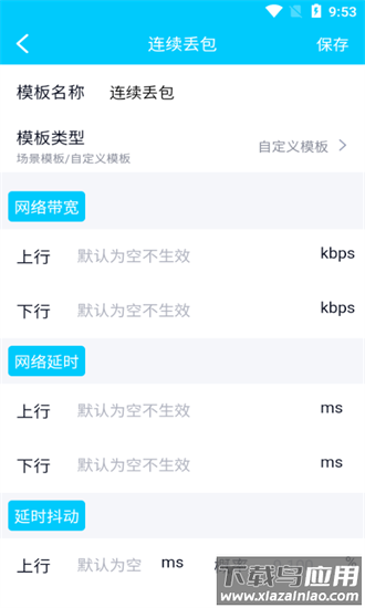 金砖弱网最新版截图1