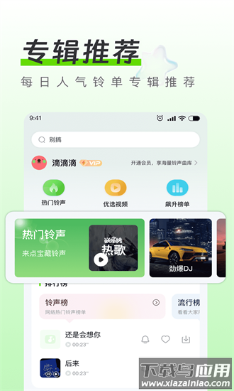 免费dj大全官方版最新版截图4