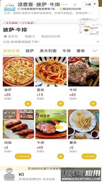 大化同城网软件截图2
