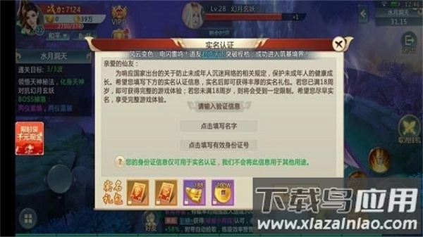 山海经捉妖传红包版手游截图3
