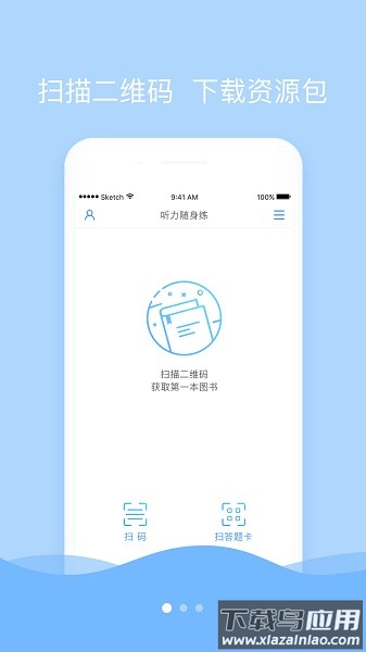 英语听力随身练(listenup)截图3