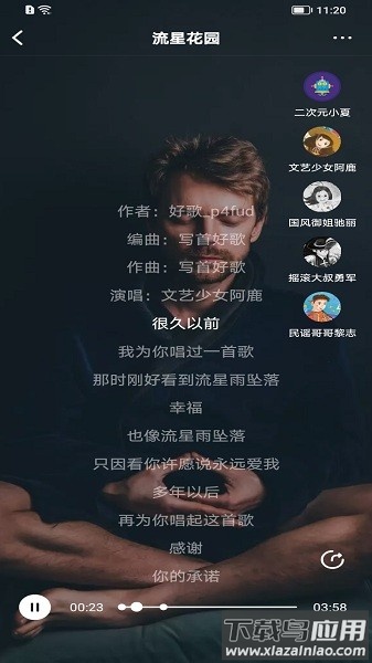 写首好歌手机版截图3