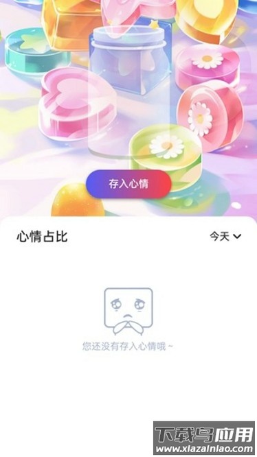 软糖壁纸最新版截图4