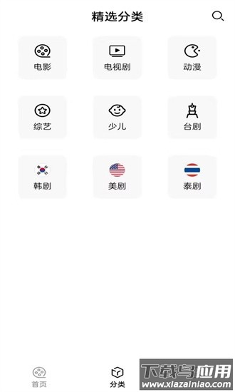 全民影视大全最新版2025截图1