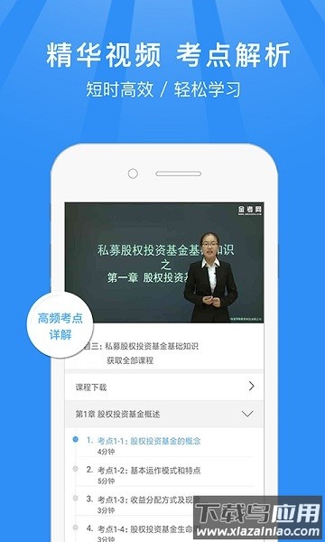 基金从业资格考试题库2025截图2