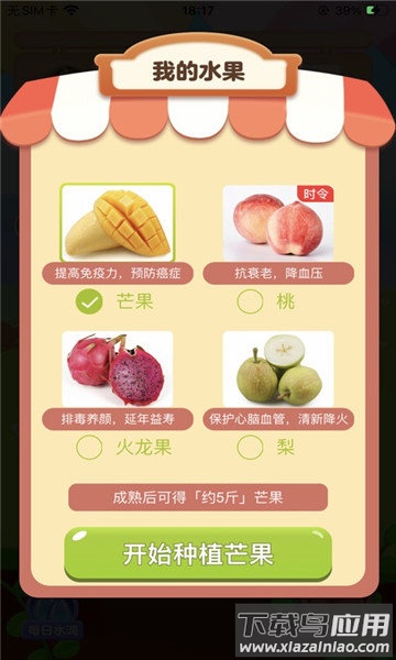 温暖果园红包游戏截图3