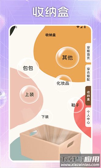 瞬搭达人官方版最新版截图2