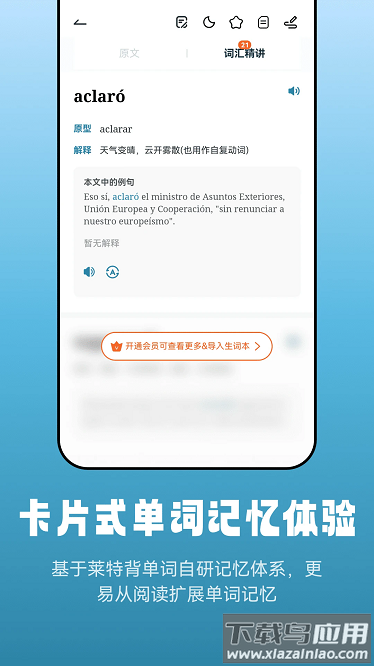 莱特西班牙语阅读听力最新版最新版截图1