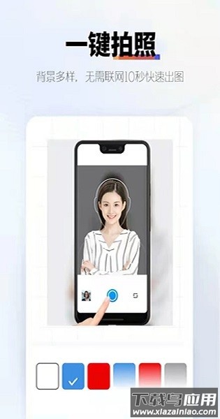 职业证件照软件截图1