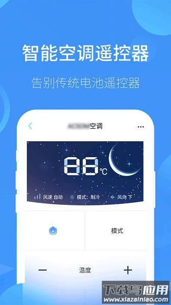 智能遥控电视手机版最新版截图3