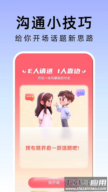 敏捷管理助手最新版截图2