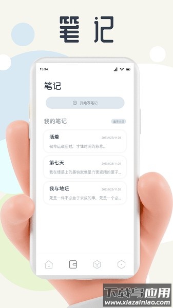 蛙蛙写作助手截图1