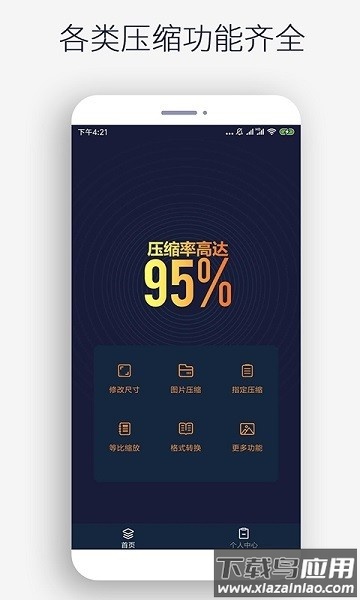 图片裁剪工具最新版截图1
