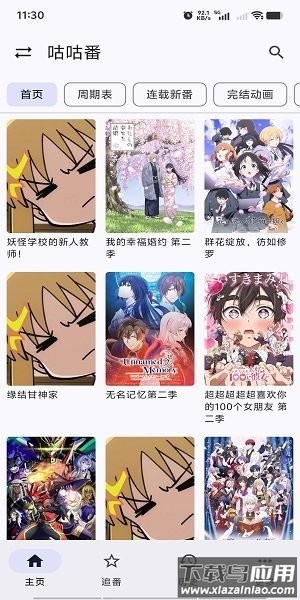 繁花影视最新版本最新版截图2