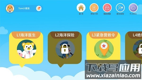 棒棒思维软件截图2