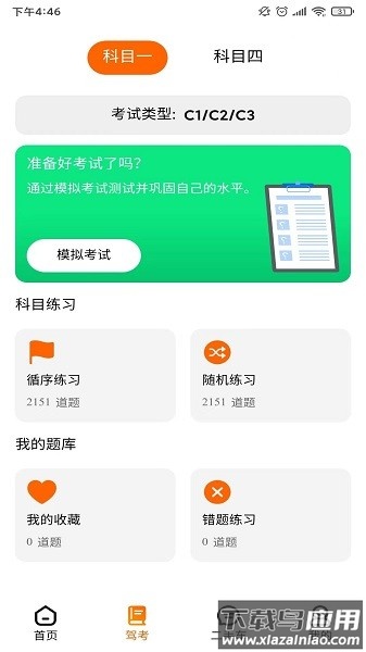 Mashinam二手车截图