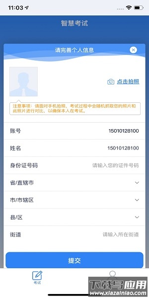 食安员抽考手机版2024截图1