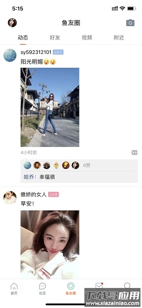 咸鱼网二手交易app最新版截图3