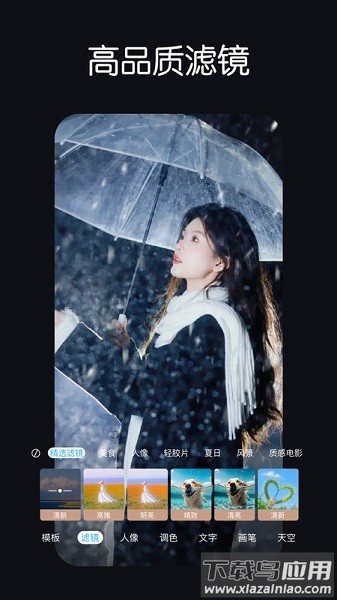 LR调色滤镜软件截图3