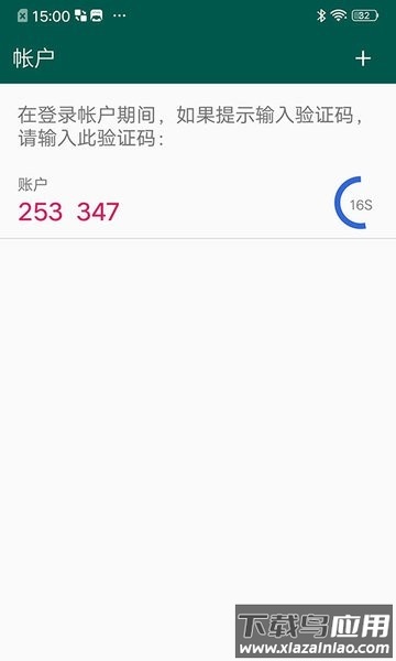 夸克验证器官方版截图1