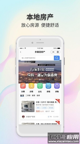 奈曼团最新版截图2