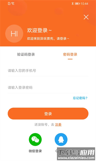 异兜商城最新版截图2