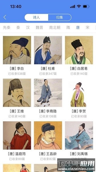 背鸭背书app截图1