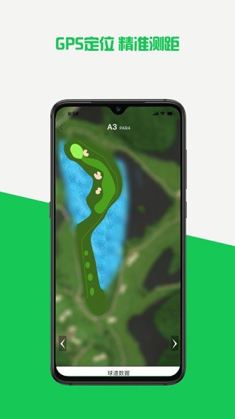 高球玩伴客户端