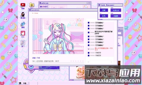 主播女孩重度依赖游戏手机版最新版截图3