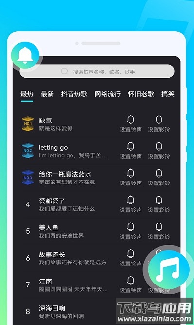 时光来电秀软件截图3