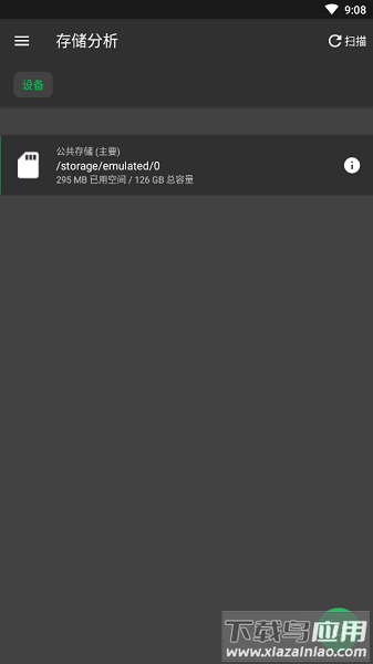 sd maid专业版截图2