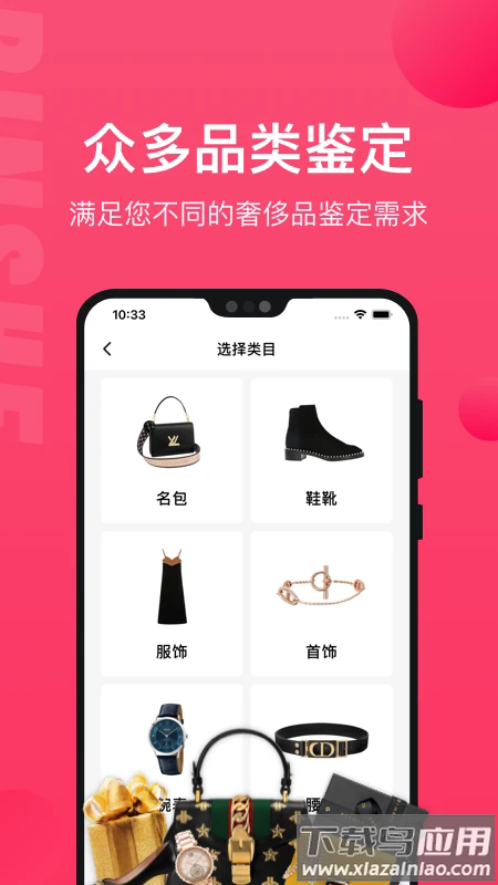 识上鉴定最新版最新版截图3