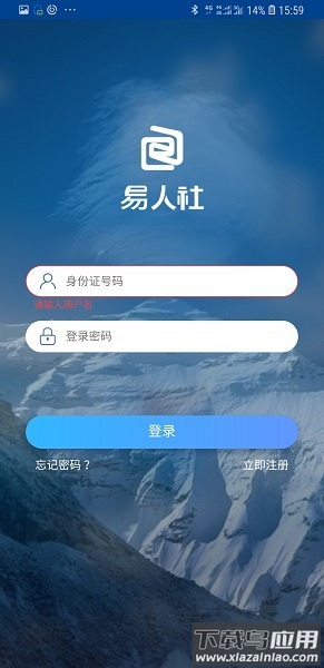 易人社系统最新版本截图1