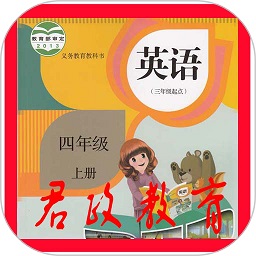 pep四年级英语上册点读软件