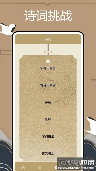 文言文翻译官app截图1