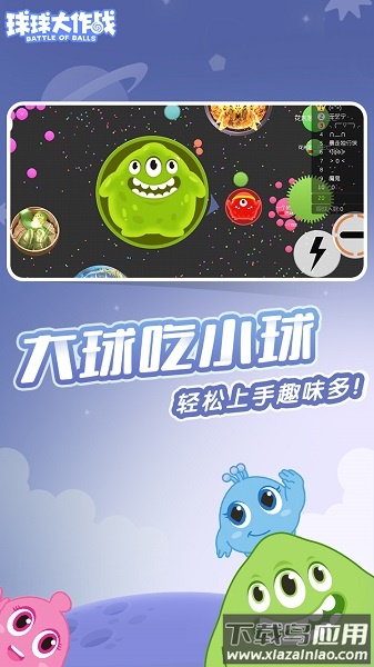 球球大作战小米渠道服