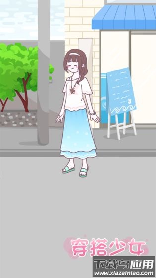 穿搭少女游戏最新版截图2