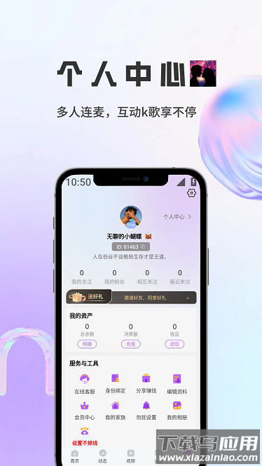 雪喵app截图2